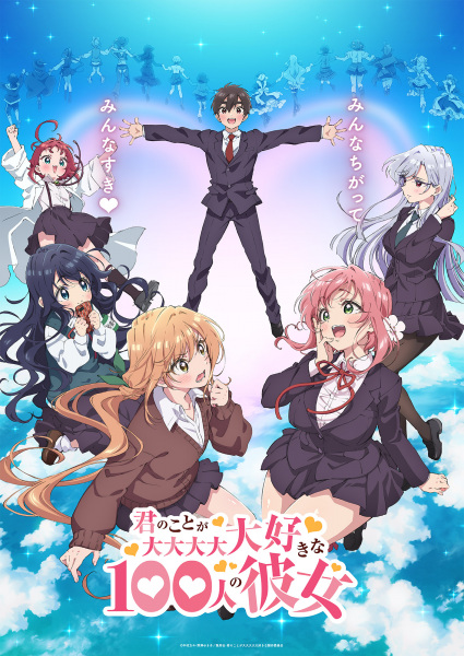 Kimi no Koto ga Daidaidaidaidaisuki na 100-nin no Kanojo S1