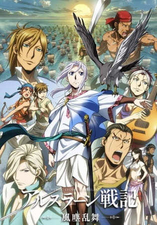 Arslan Senki S2: Fuujin Ranbu
