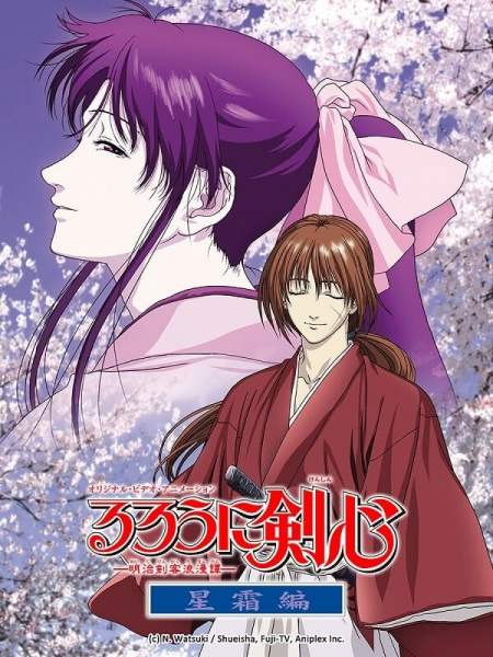 cover-rurouni-kenshin-2-samurai-x-seisou-hen
