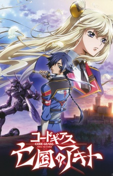 cover-code-geass-movie-akito-the-exiled-1-the-wyvern-arrives