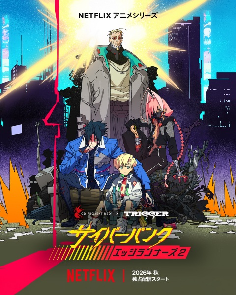 Poster Cyberpunk: Edgerunners S2