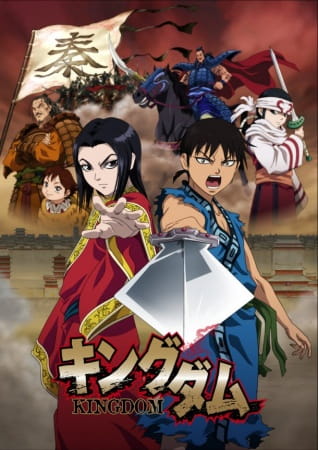 cover-kingdom-s1