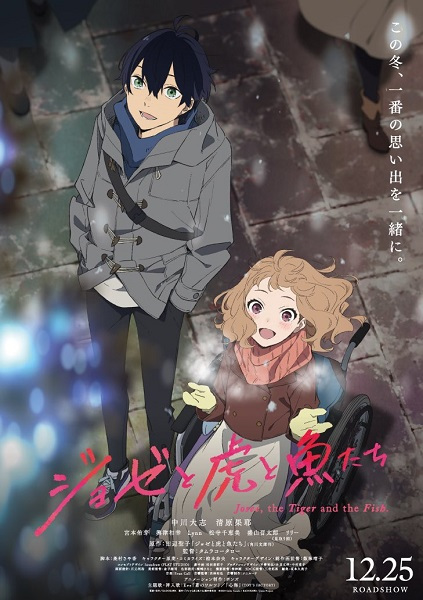 cover-josee-to-tora-to-sakana-tachi