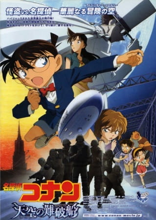 cover-detective-conan-movie-14-the-lost-ship-in-the-sky