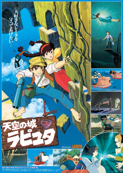 cover-tenkuu-no-shiro-laputa-castle-in-the-sky