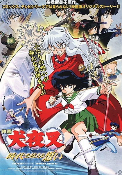 cover-inuyasha-movie-1-toki-wo-koeru-omoi