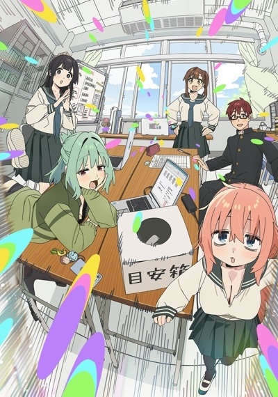 Poster Seitokai ni mo Ana wa Aru!