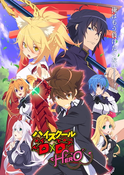 cover-high-school-dxd-s4