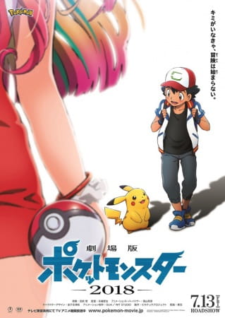 cover-pokemon-movie-21-the-power-of-us