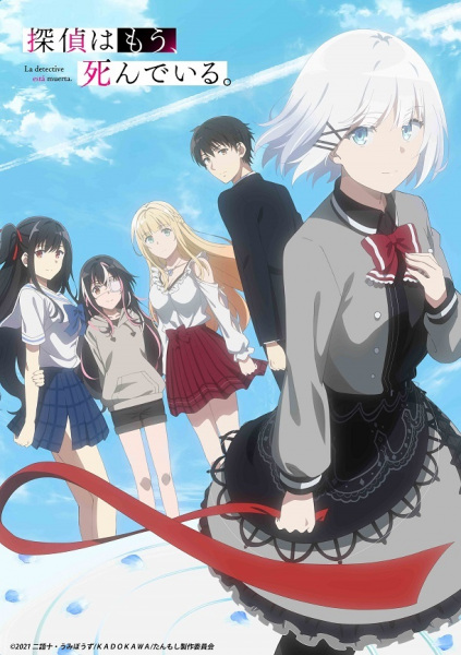 Tantei wa Mou, Shindeiru S1