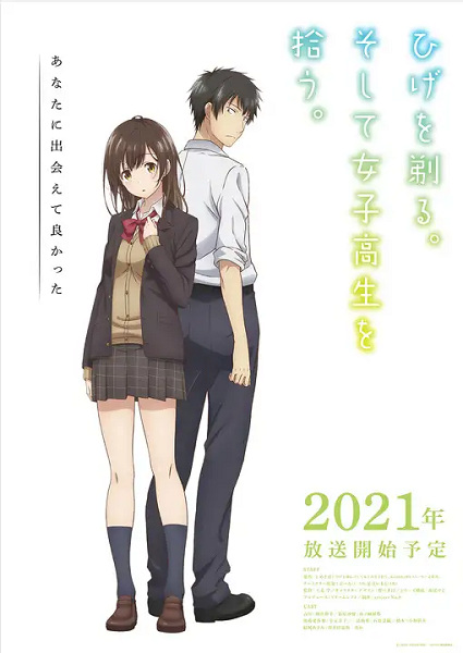 cover-hige-wo-soru-soshite-joshikousei-wo-hirou
