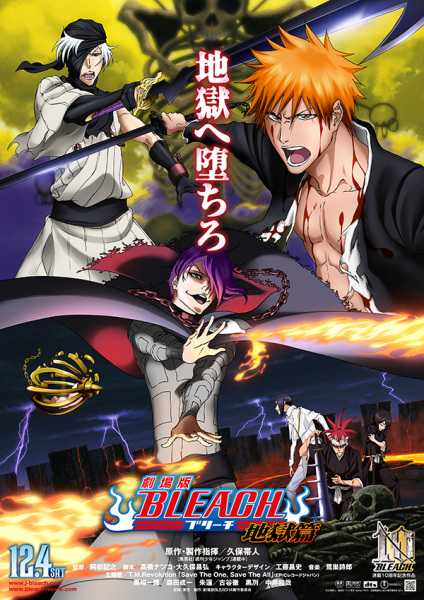 cover-bleach-movie-4-hell-verse