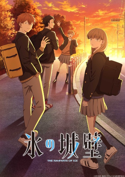 Koori no Jouheki S1