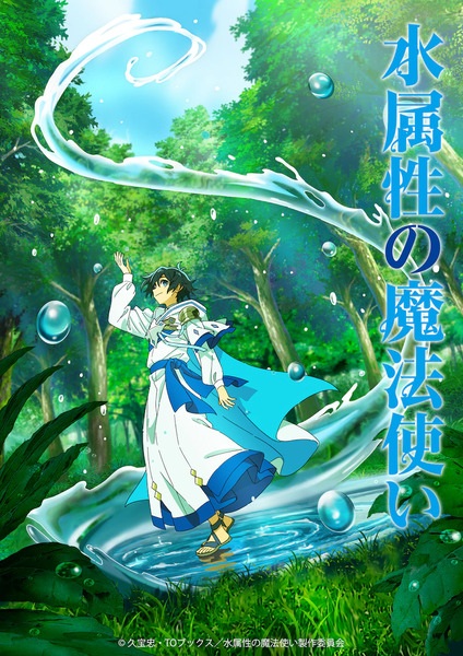 cover-the-water-magician