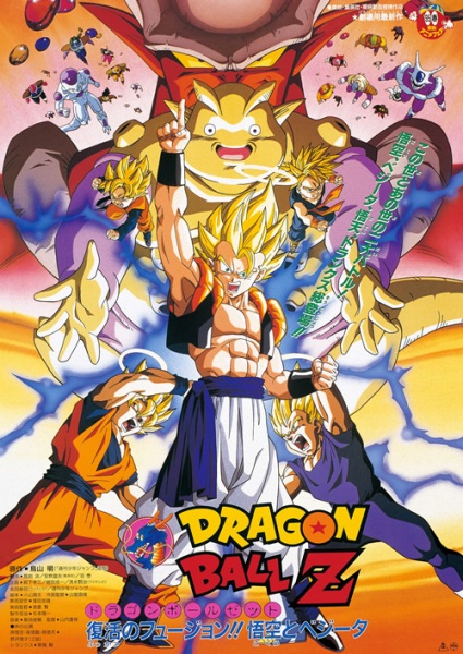 Dragon Ball Z Movie 12: Fusion Reborn