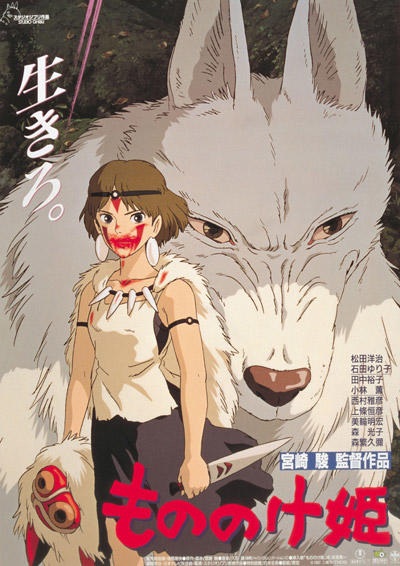 cover-mononoke-hime-princess-mononoke