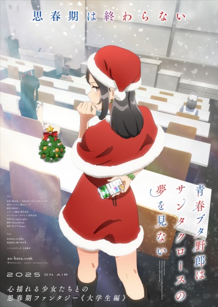 cover-seishun-buta-yarou-wa-santa-claus-no-yume-wo-minai