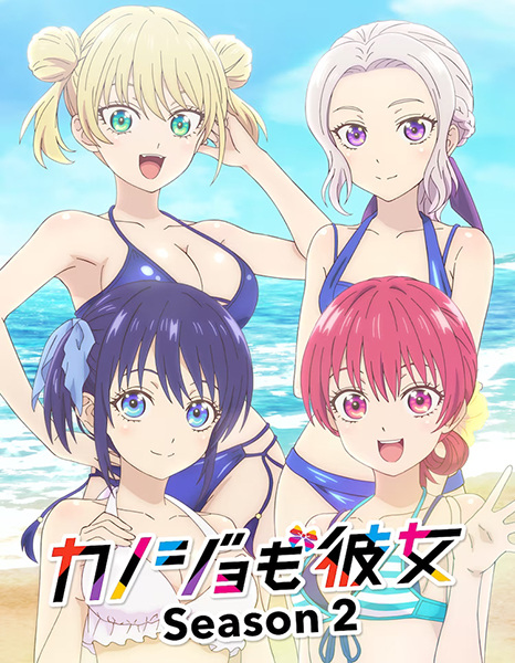 Kanojo mo Kanojo S2