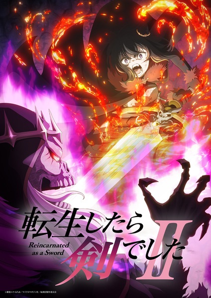 Tensei shitara Ken deshita S2