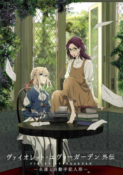 cover-violet-evergarden-eternity-and-the-auto-memory-doll