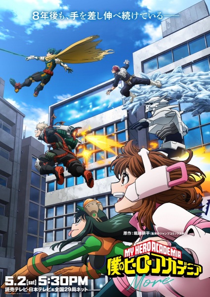 cover-boku-no-hero-academia-special-more