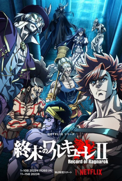 cover-record-of-ragnarok-s2