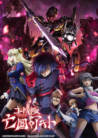 cover-code-geass-movie-akito-the-exiled-2-the-wyvern-divided