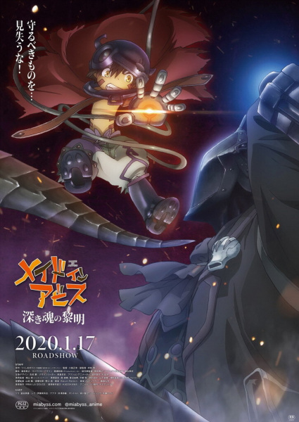 cover-made-in-abyss-movie-3-fukaki-tamashii-no-reimei