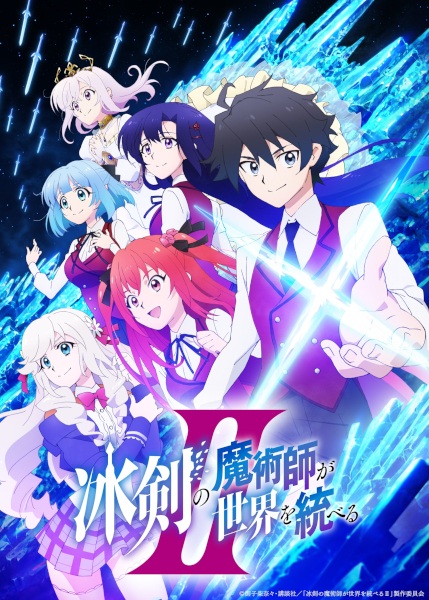Poster Hyouken no Majutsushi ga Sekai wo Suberu S2
