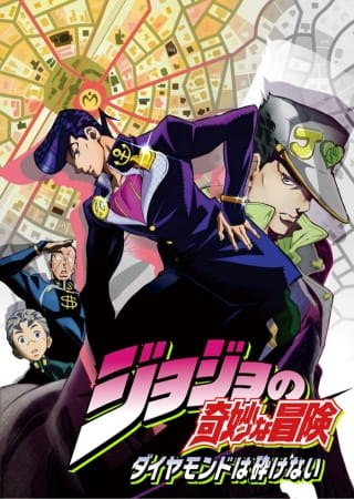 cover-jojos-bizarre-adventure-3-diamond-is-unbreakable