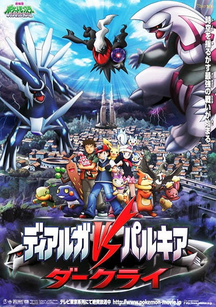 cover-pokemon-movie-10-dialga-vs-palkia-vs-darkrai