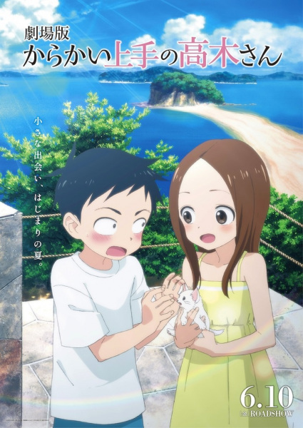 cover-karakai-jouzu-no-takagi-san-movie