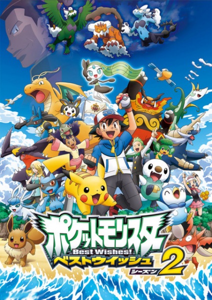 cover-pokemon-best-wishes-2