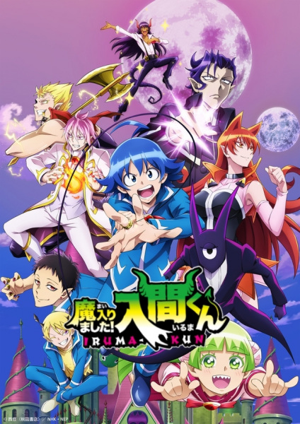 cover-mairimashita-iruma-kun-s2