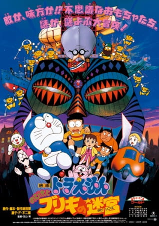 cover-doraemon-movie-14-nobita-and-the-tin-labyrinth