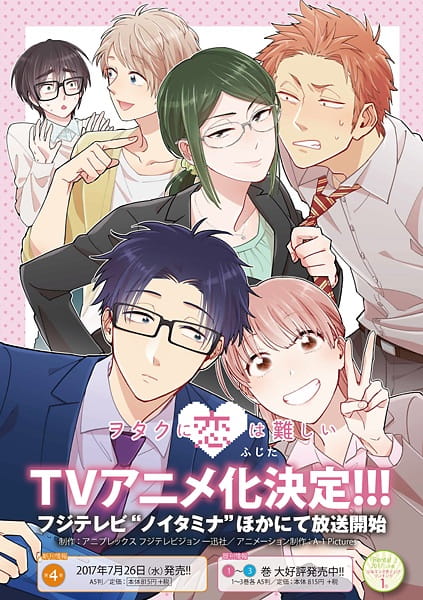 cover-wotaku-ni-koi-wa-muzukashii