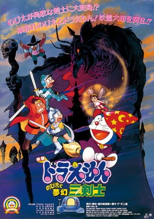 cover-doraemon-movie-15-nobitas-three-visionary-swordsmen