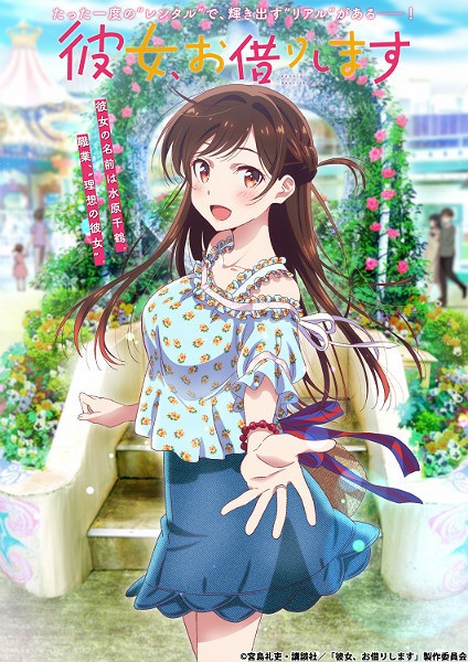 Kanojo, Okarishimasu S1