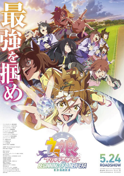 cover-uma-musume-pretty-derby-shin-jidai-no-tobira