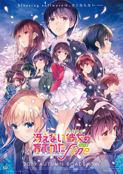 cover-saenai-heroine-no-sodatekata-movie-fine
