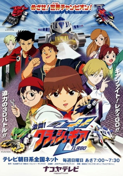 cover-crush-gear-turbo