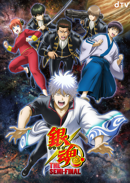 cover-gintama-s8-the-semi-final