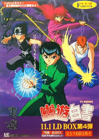 cover-yu-yu-hakusho-ghost-files