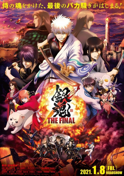 cover-gintama-s9-the-final
