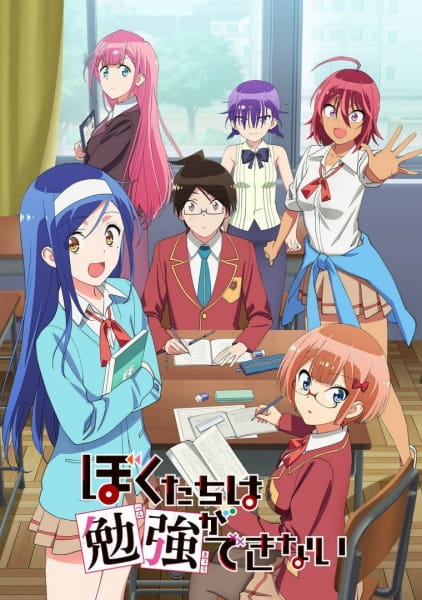 Bokutachi wa Benkyou ga Dekinai S1