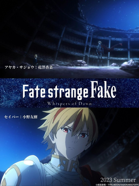 cover-fatestrange-fake-whispers-of-dawn