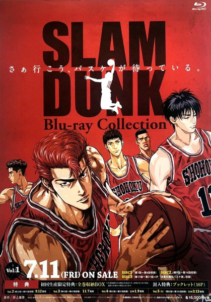 cover-slam-dunk