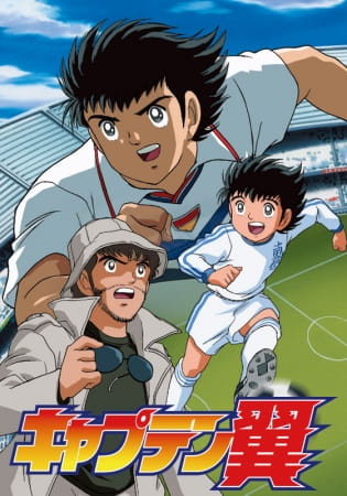 cover-captain-tsubasa-road-to-2002