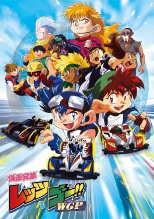 cover-bakusou-kyoudai-lets-and-go-2-wgp