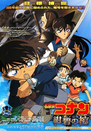 cover-detective-conan-movie-11-jolly-roger-in-the-deep-azure